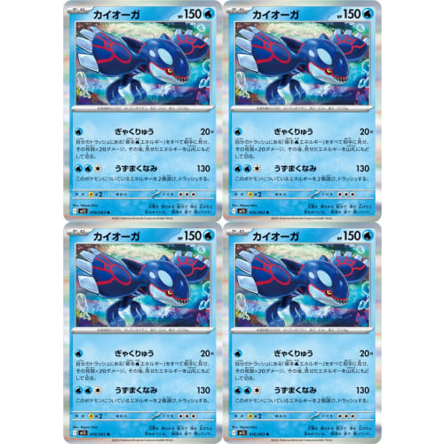 Kyogre (Pok?mon MEGA Series Mega Symphonia) 4-Pack