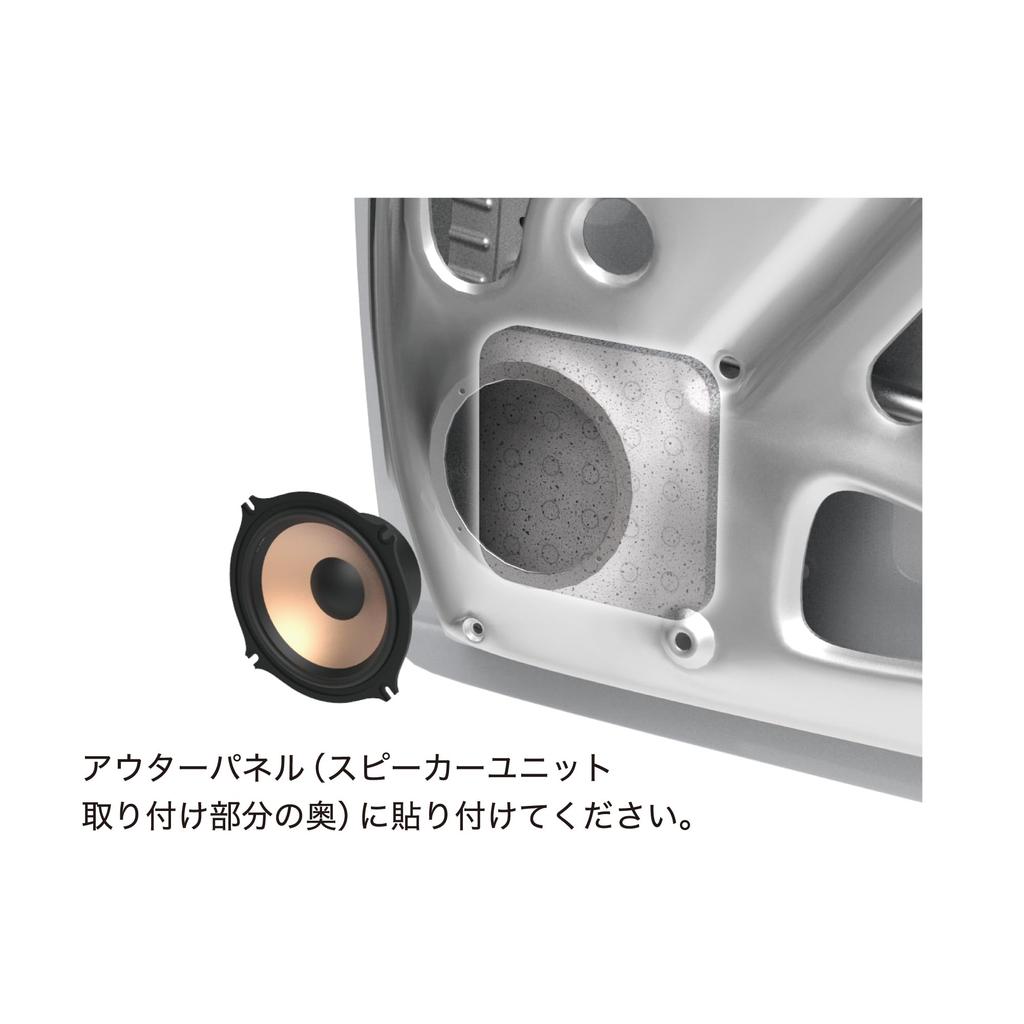 Audio-Technica AT-AQ770P10 Acoustic Control Sheet for Car Door Speakers, High-Performance Sound-Absorbing Material, No Special Tools Required, Pack