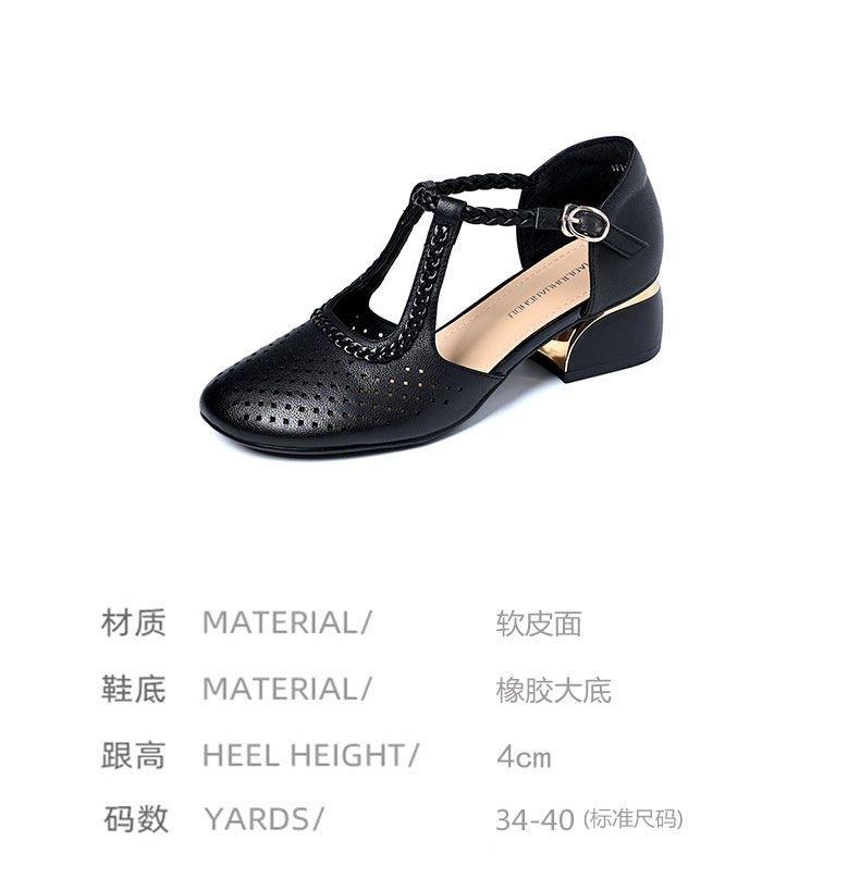 Baotou Thick-soled Thick-heeled Women's Sandals Soft Leather Outer Wear One-word Buckle Summer New Breathable Hollow Hole Shoes Sandals Women