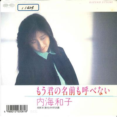 7inch Record KAZUKO UTSUMI Moukiminonamaemoyobenainaminouenoc 7A0726 CANYON 1987 Japan Japanese PopRock Used