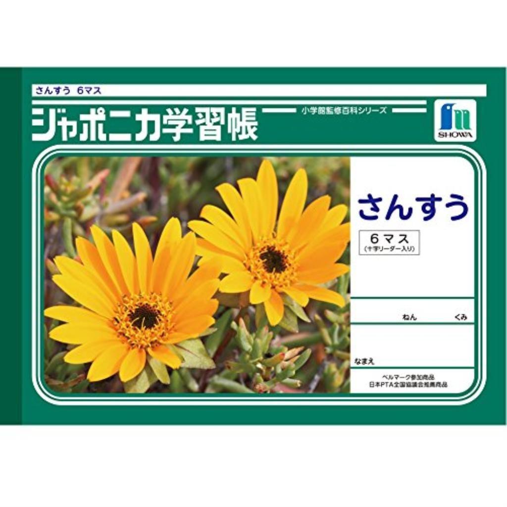 

Use Showa Notebook Japonica Study Notebook of (Business Set) JL-1 (1 Notebook) [Pack 10]