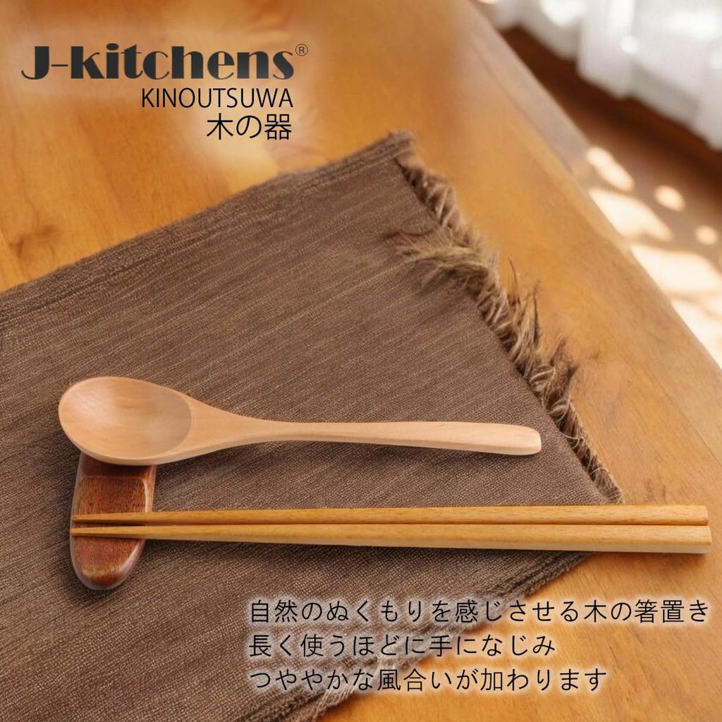 Wooden Chopstick and Spoon Set of Current Model J-kitchens Rests, 5, 8.5x2.8cm,