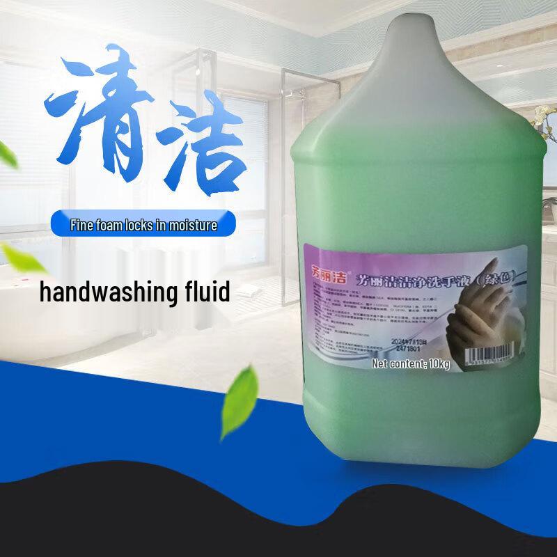 Fanglijie Gentle Hand Wash (10kg)