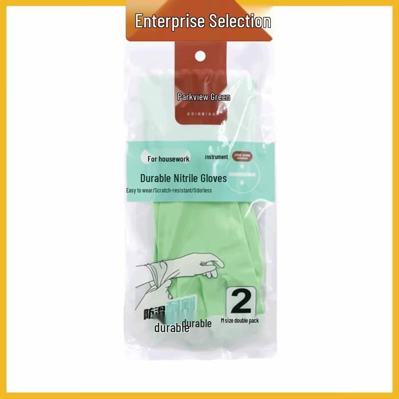 Fangcaodi Thickened Nitrile Disposable Gloves