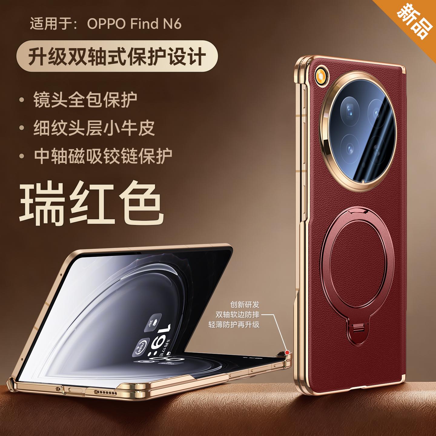 Genuine Cowhide Case for oppo Find