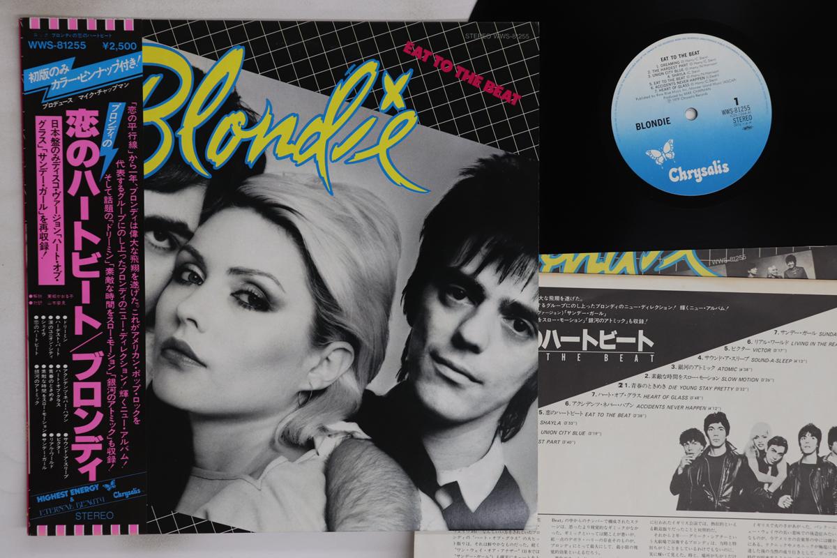 

Пластинка LP BLONDIE - Eat To The Beat WWS81255 CHRYSALIS 1979 Япония Obi Rock б/у