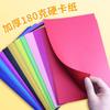 Free Shipping Colored Cardstock: 10 Colors, Thick A4 Origami Paper for Kindergarten Crafts and Student Projects.