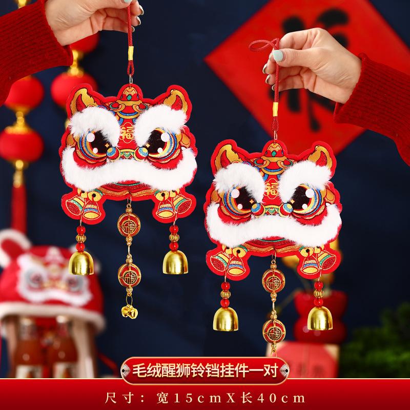 2025 New Year's Blessing Lion Awakening Pendant Celebrate Snake Year Spring Festival Atmosphere Bell Hanging Decoration