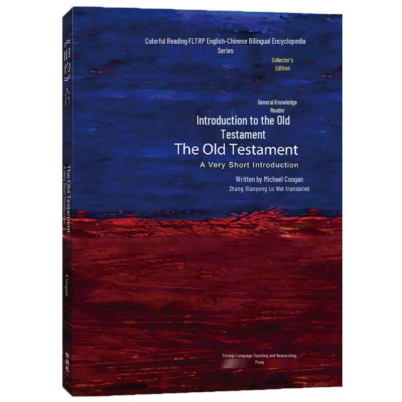 Colorful Reading: FLTRP English-Chinese Bilingual Encyclopedia - The Old Testament