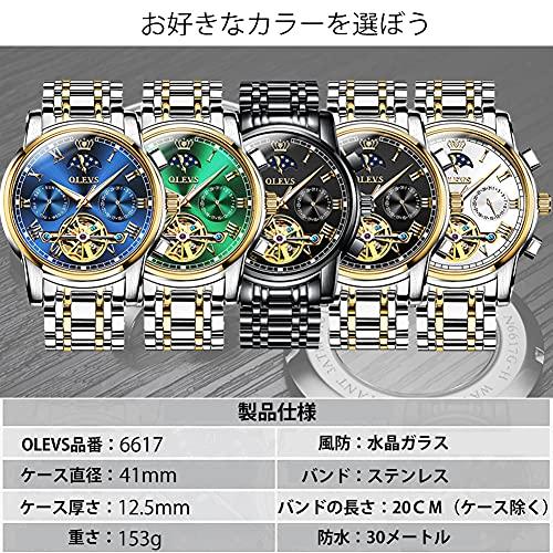 OLEVS Men's Automatic Watch, Stylish Mechanical Wristwatch, Father's Day Gift, Popular Business Watch, Luminous, Cool, Waterproof, Fashionable, Date D