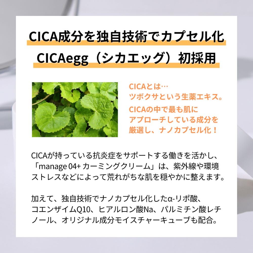 Auri Manage Calming Cream 30g CICA Centella Centella Extract Hari Texture Aging Care Acid Glycyrrhetinic Acid Coenzyme Q10 Sodium Hyaluronate Retinol