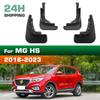 4PCS Car Mud Flaps Splash Guards Mudguards Car Mud Flaps Compatible with  MG HS 2018 2019 2020 2021 2022 2023