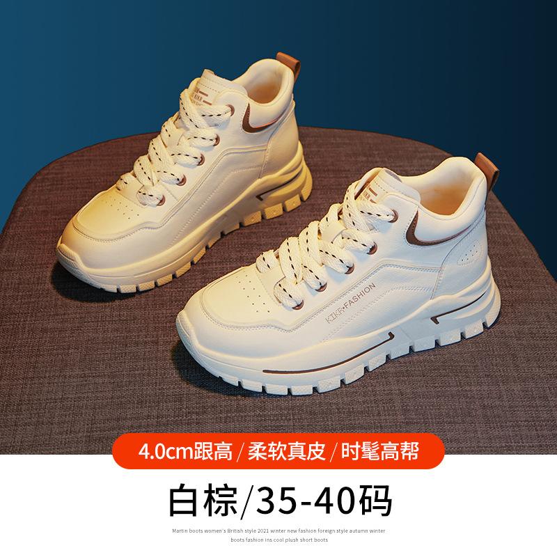 

Little white shoes women s autumn 2025 new inner height-increasing women s shoes leather breathable explosion thick-soled high-top casual women s shoe 40
