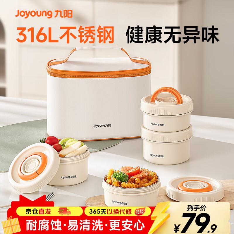 Joyoung 3-Layer 316L Stainless Steel Microwaveable Lunch Box