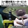 Ferrimore Edge Polishing Router Ebony Bits for Leather 7 Types Bits, Crafts,