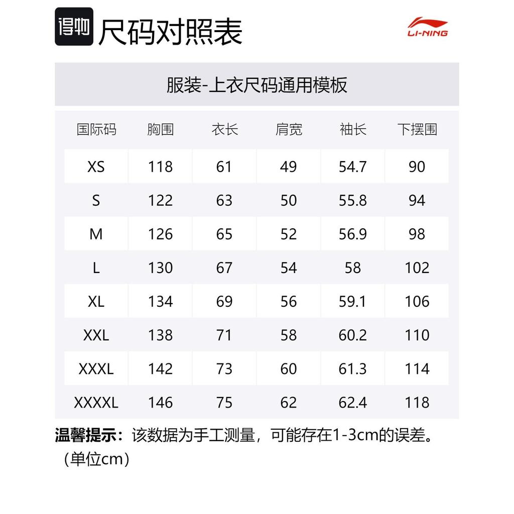Li Ning Sweatshirts Unisex Green Hooded Moderate Regular AWDS220-4