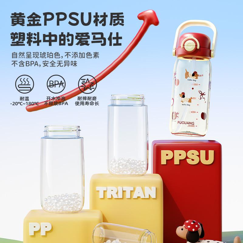 Fuguang PPSU Water Cup with Straw