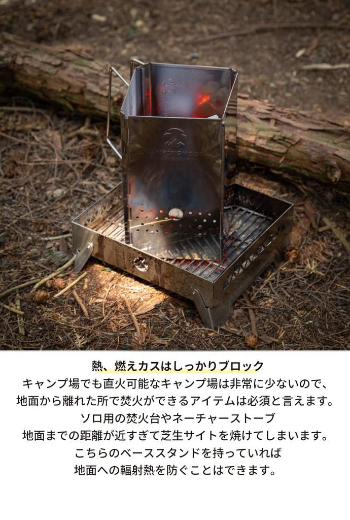 Camping Moon Bonfire Base Stand Fire Grill Base with Canvas Case 2WAY MT-6-LT