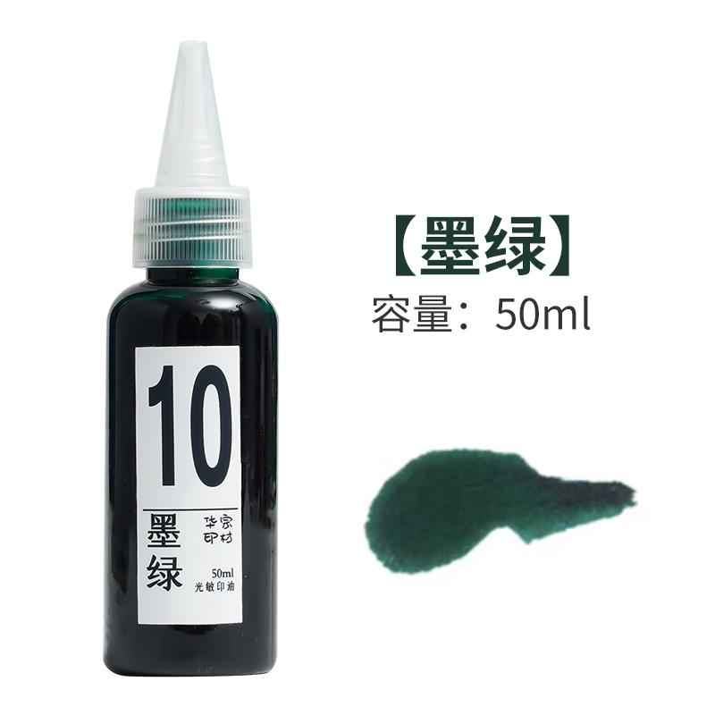 50ml UV Color-Changing Ink Waterproof Fast-Drying Photochromic Stamp Pad Refill for DIY Crafts Office
