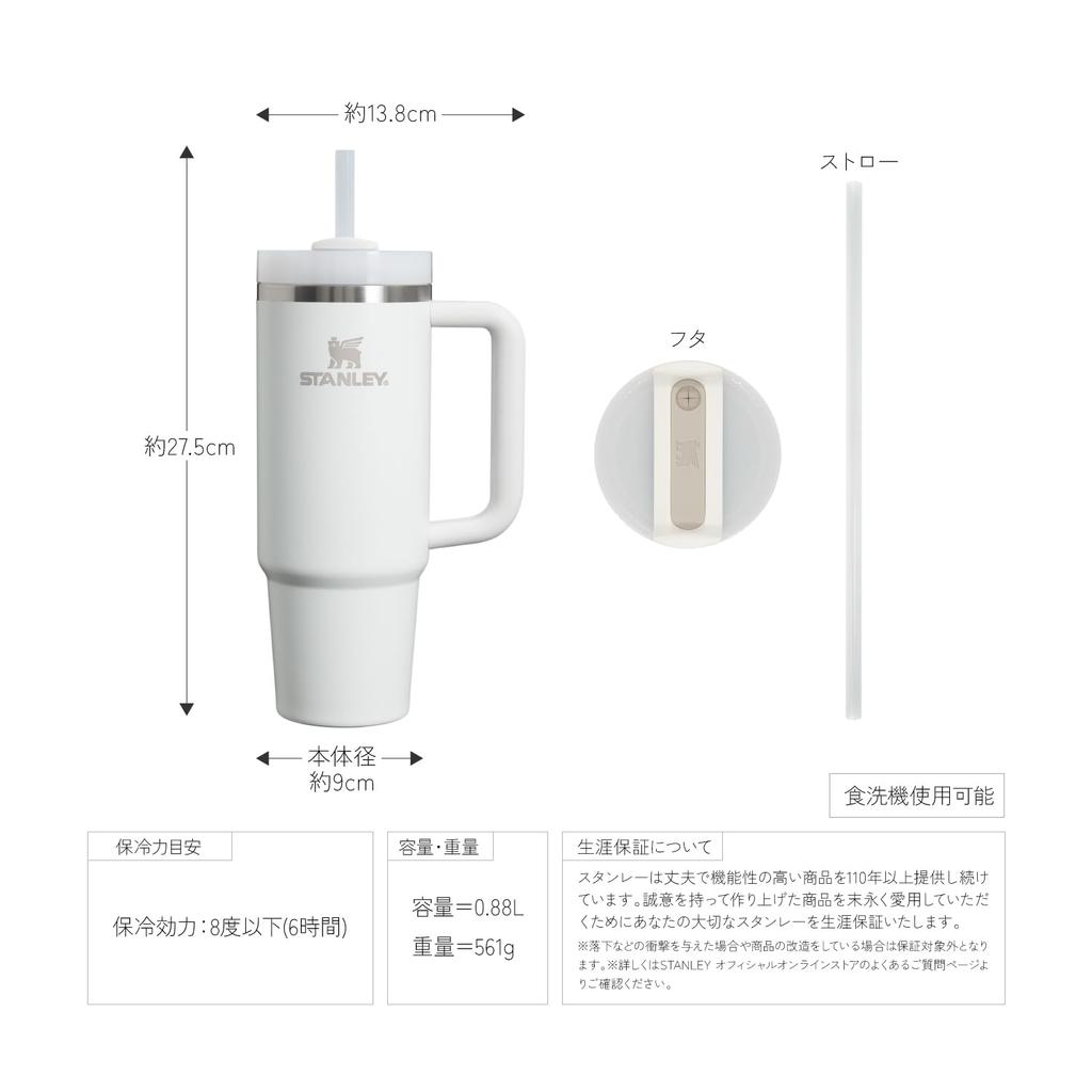STANLEY H2.0 Vacuum Quencher, 0.88L, Perspective Blue, 880ml, Water Bottle with Straw, Insulated, Heavy-Duty Lid, Suitable for Outdoor Use, Dishwasher