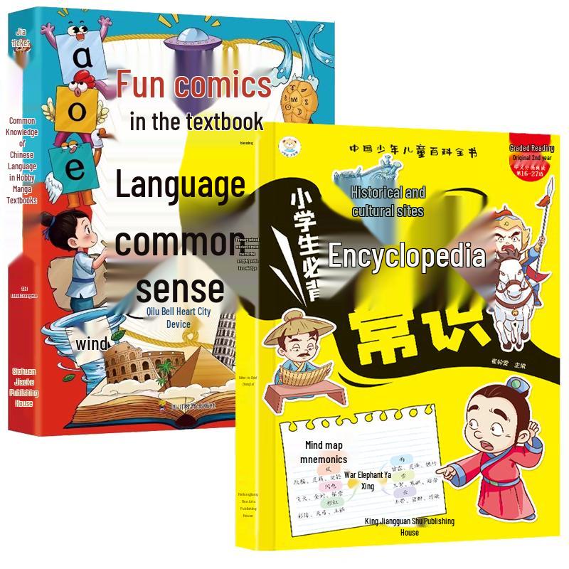 Primary School Encyclopedia & Chinese Language Comics (2-Book Set)