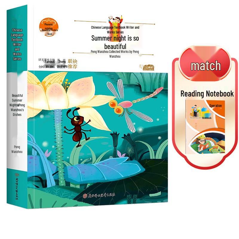Chinese Textbook Classic Literature Set with Reading Notebook