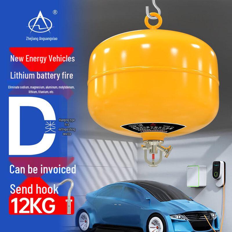 Zhean Guangxiao 12kg Suspended Class D Fire Extinguisher