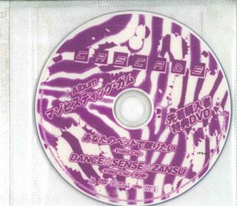 

CD Album masochisticgum senchaku koun ASCM609 AMUSE Japan Japanese PopRock Used