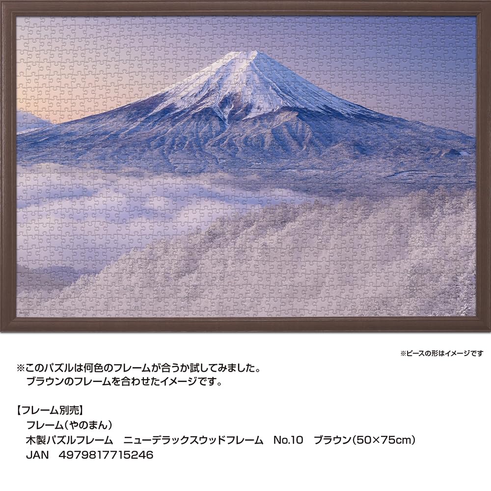Yanoman In Jigsaw Japanese Landscape Snowy Scenery of Fuji from Mitsutoge Pass Includes a Piece Request a a Service and a Jigsaw Puzzle Instruction