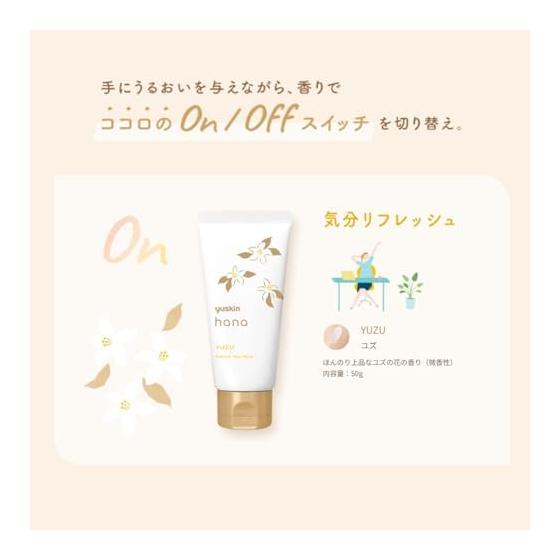 Yuskin Hana Hand Cream Yuzu 50g (Highly Moisturizing, Hypoallergenic Hand Cream)