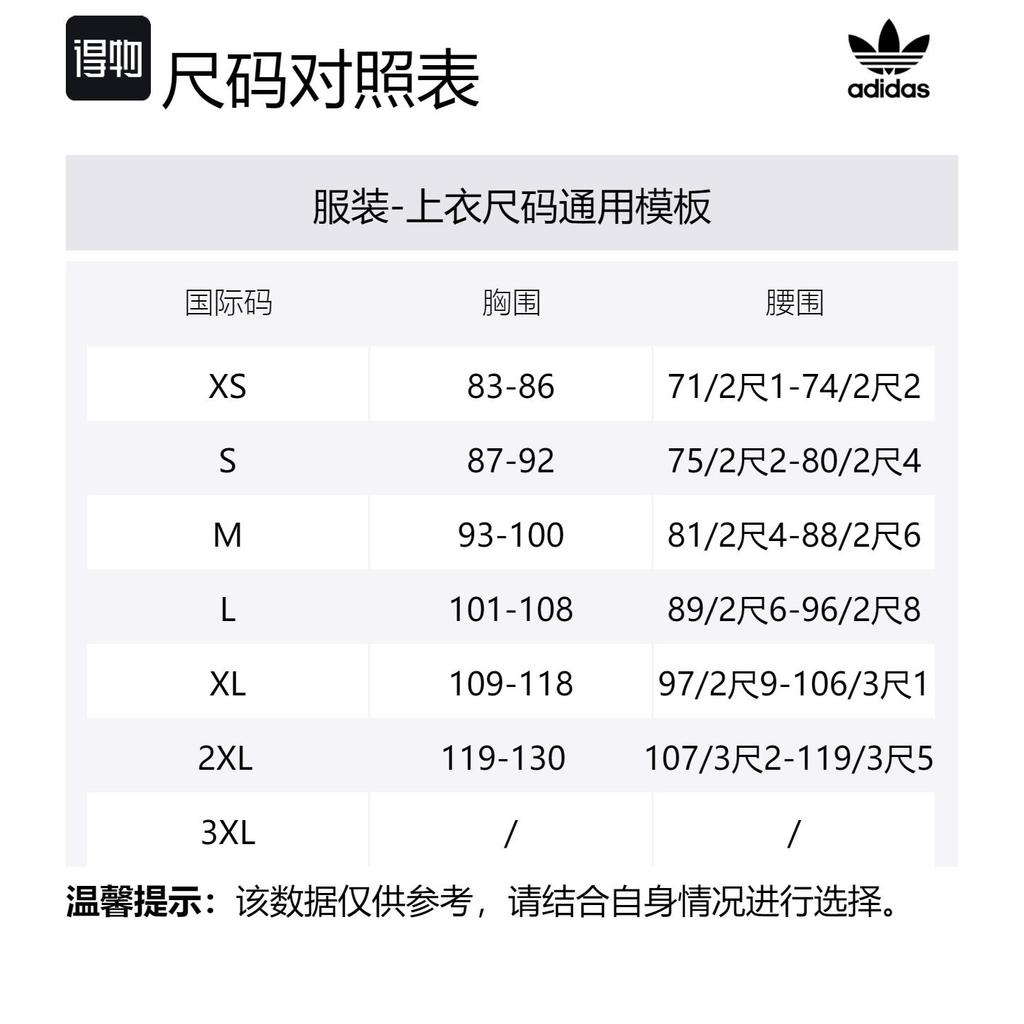 Adidas 3 Stripes Jacket IZ1831
