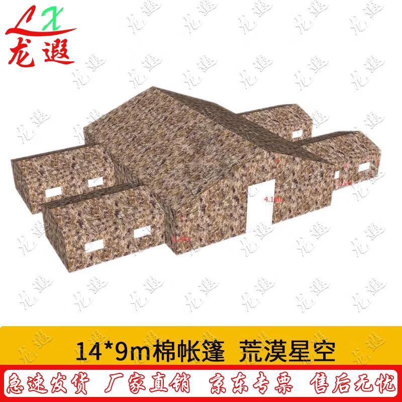 Longxia Large Padded Outdoor Tent