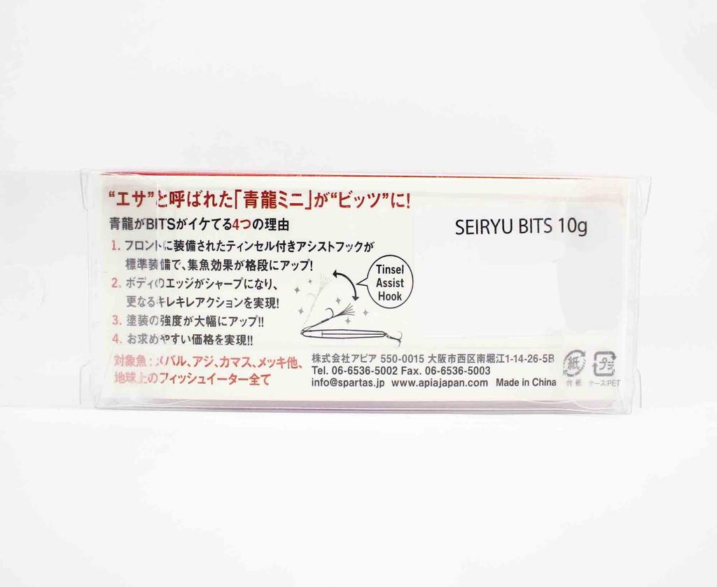 Apia Metal Jig Seiryu Bits 10 Grams Sinking Lure 02 (2977)