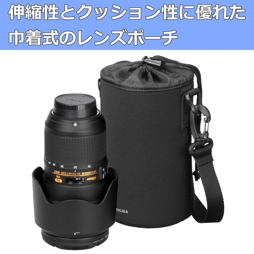 Hakuba Slim Fit 02 Replacement Lens Lens Case, Pouch, 110-180mm, Black, KLP-S02-1118