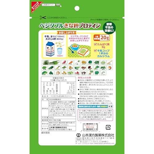 Yamamoto Kanpo Vegetable Kinako Protein 400g