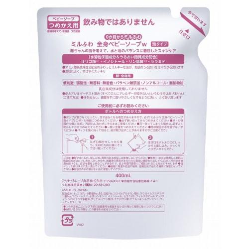 Milfuwa Baby Soap, Foam Type, Refill, 400mL