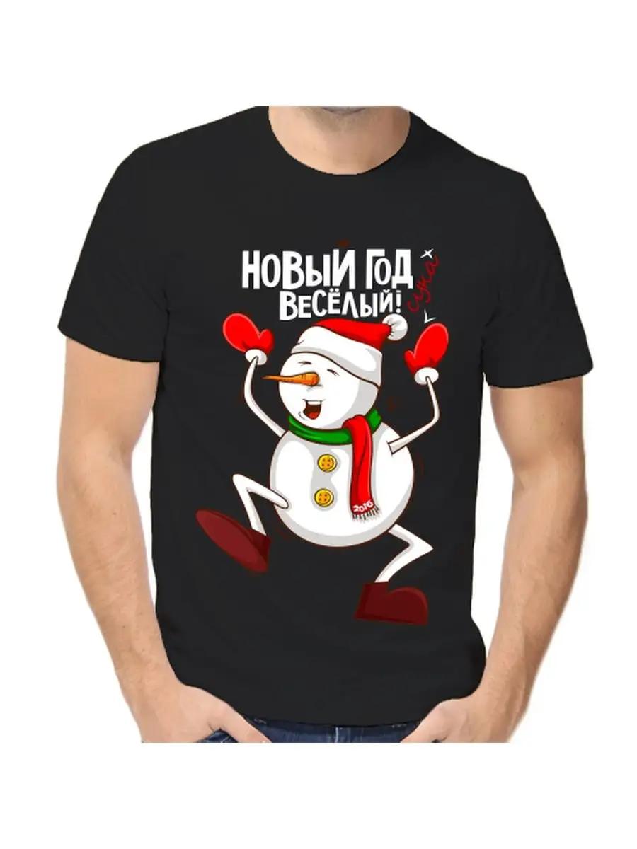 New Year s Eve T-shirt with a snowman 4XL