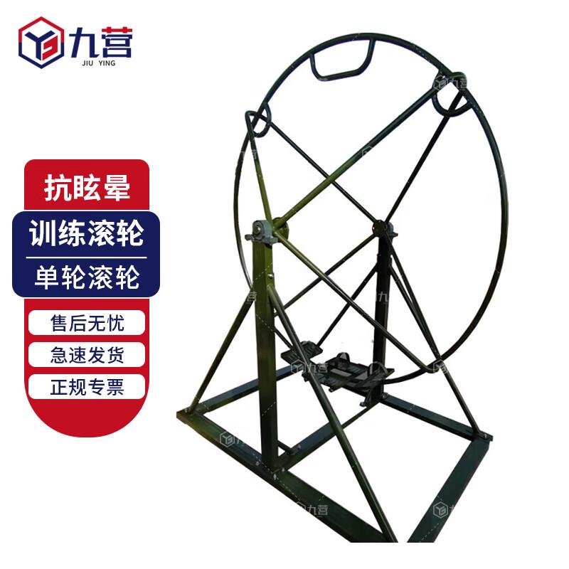 Jiu Ying Core Training Roller