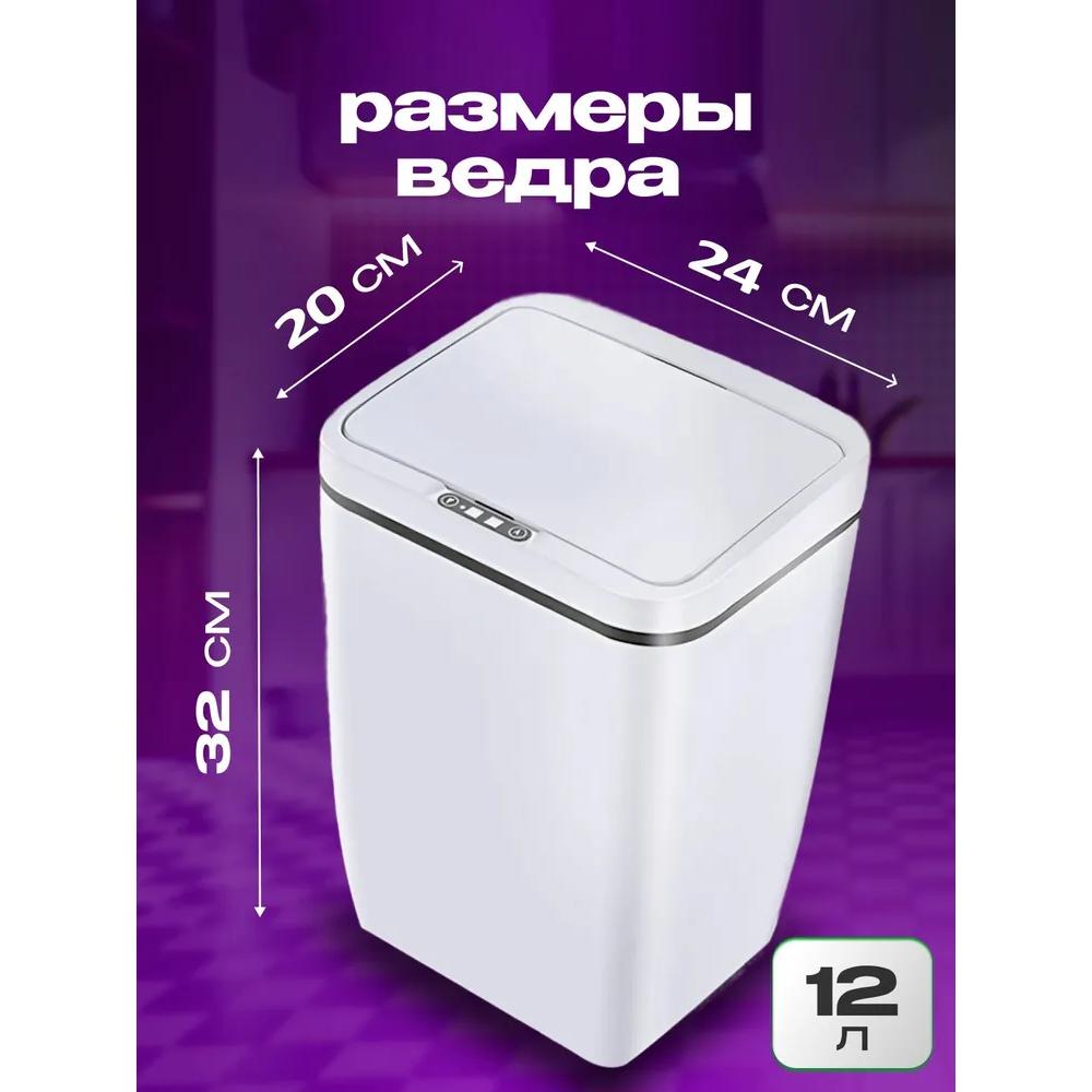 Intelligenter sensorischer Mülleimer mit Deckel für die Küche, weiß