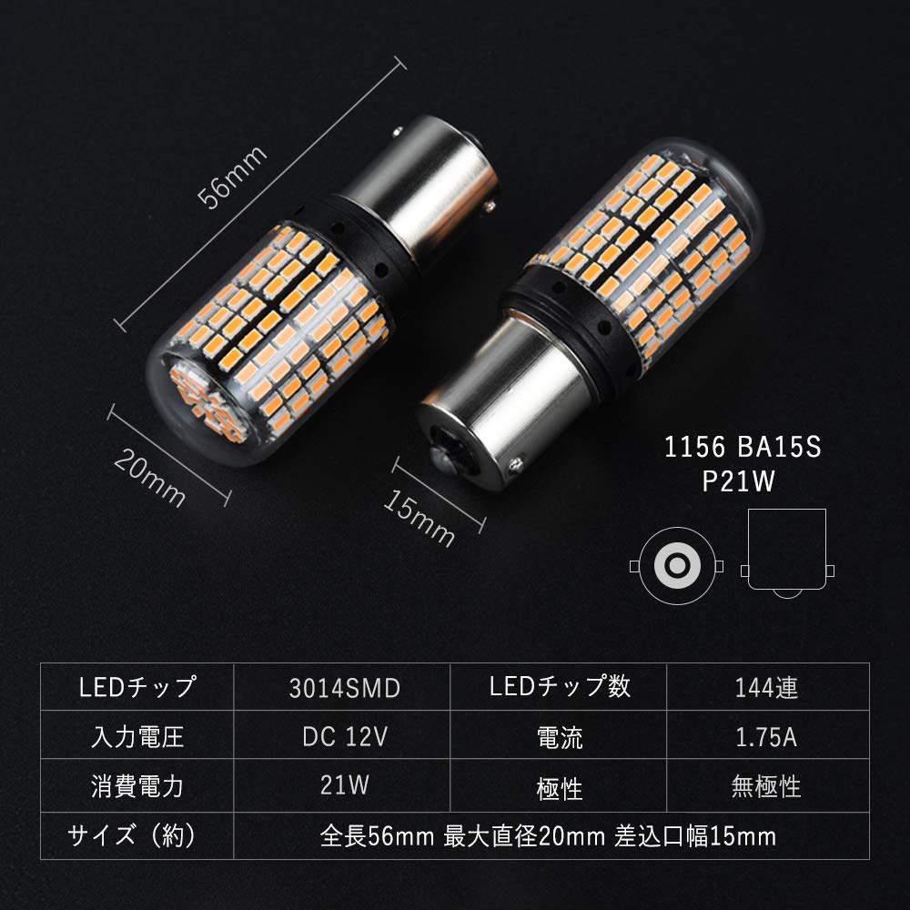 Futwod S25 Single LED Turn Signal, Amber, Orange, Yellow, Pin Angle, 180°, 1156, BA15S,