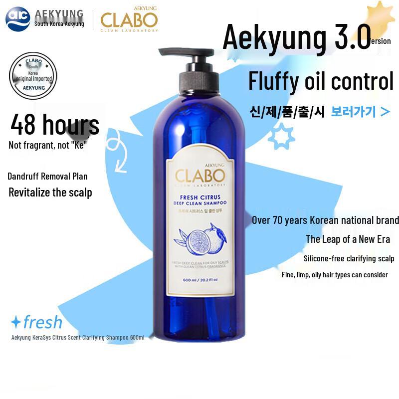 AEKYUNG Volumizing Oil Control Citrus Shampoo