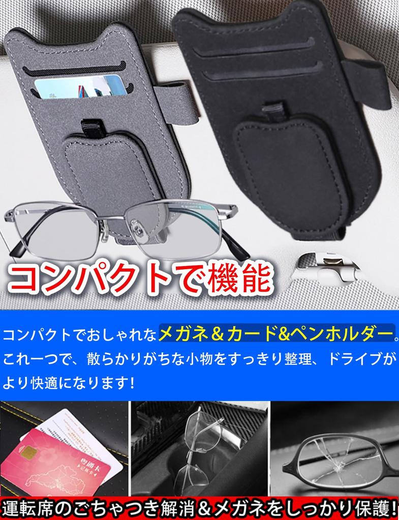 Car Sunglasses Holder for Sun Visor, Glasses Holder, Card Holder, Holds 2 Pieces, Includes