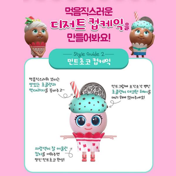 Bread Barber Shop Mini Cup Cake Decorating Strawberry Cream Mint Choco Korean Toy