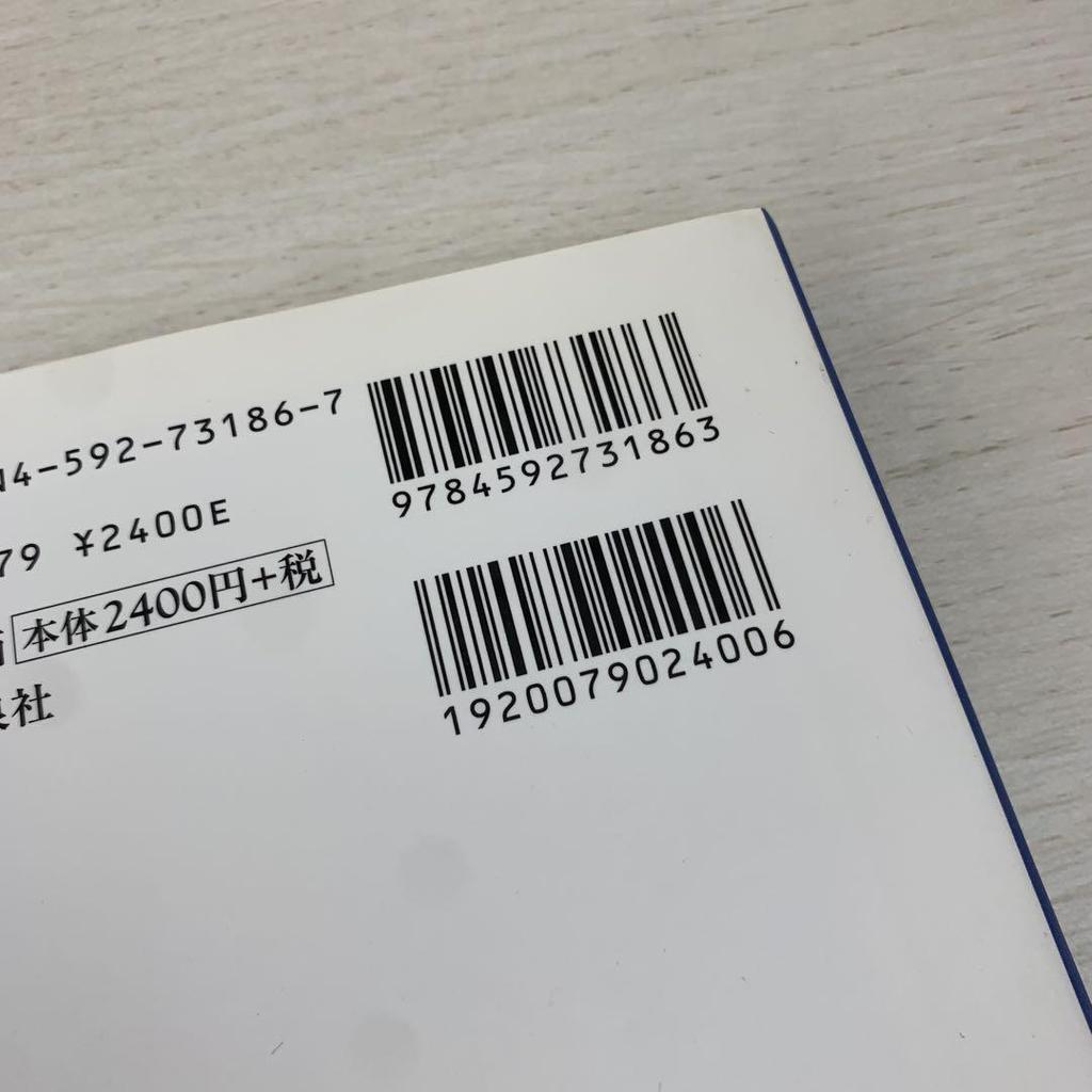 [USED] Watermark: Minako Narita Art Collection First Edition Watermark