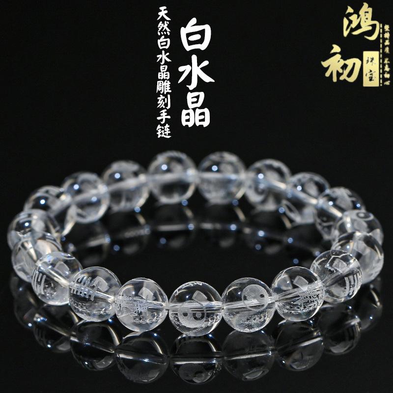 

Hongchu Crystal Natural White Crystal Tai Chi Carved Round Bead Bracelet Engraved Seven-Star Bead Bracelet 10mm Single Circle（19Le