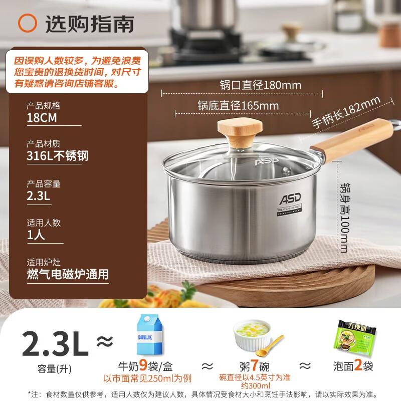 

ASD 316L Stainless Steel 18cm Milk Pot