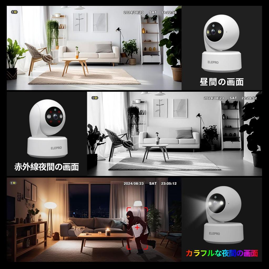 New for 2025 Cry WiFi ELEPRO Pet Surveillance Camera with Color Night PTZ Auto Smartphone Motion Push and Audio and Light Remote Viewing Security