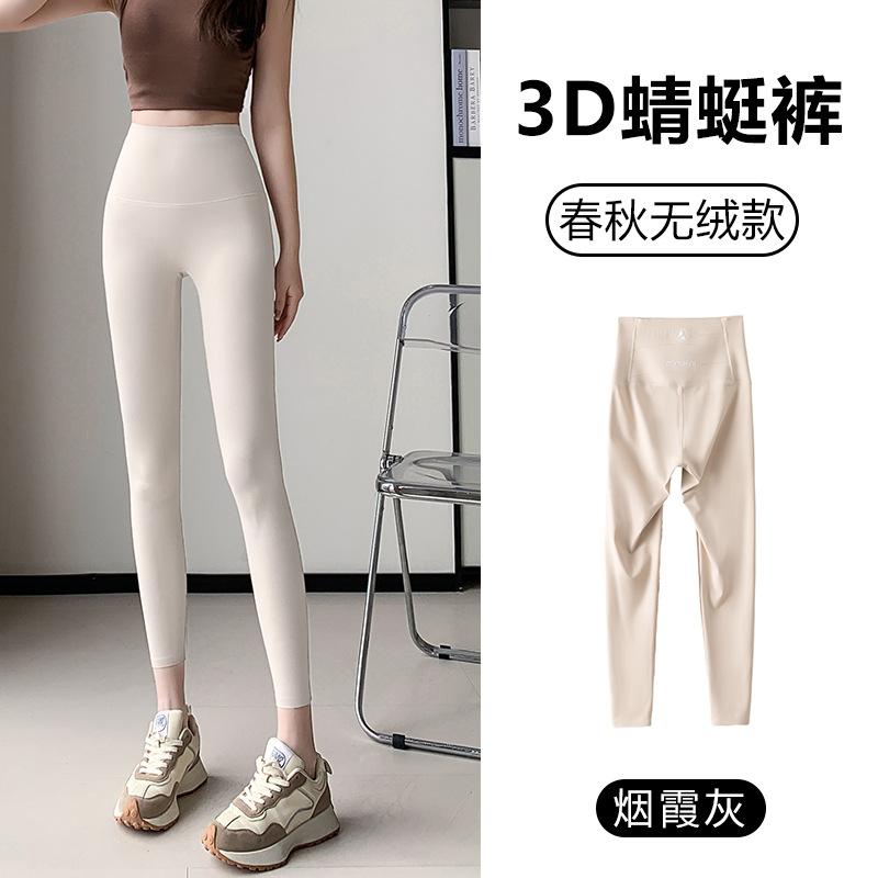 Dragonfly pants autumn and winter velvet thickened leggings women wear high waist abdominal sports yoga slim fit warm shark pants