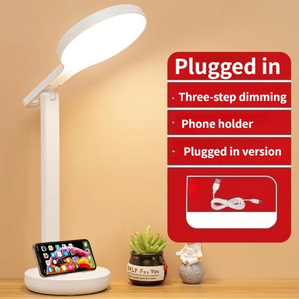 LED Lamp USB Plug-in Three-level Dimming Desk Lamp The Base Can Be Used As A Stand To Fold Eye Protection Reading Night Light