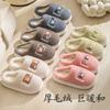 2025 Velvet Bear Cotton Slippers Winter Thickened Cotton Slippers Soft Bottom Warm Indoor Home